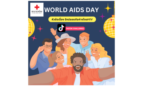 World AIDS Day 2023 TikTok Challenge